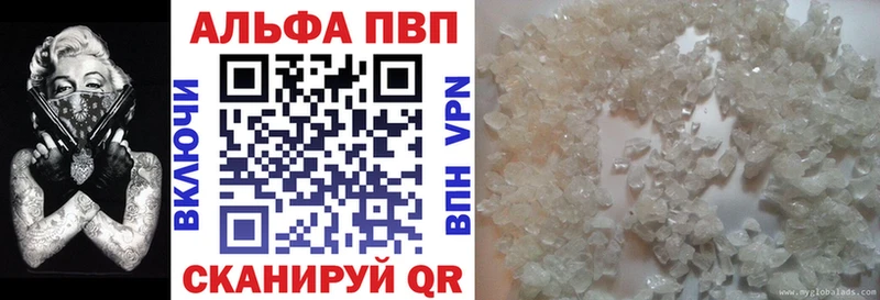 Альфа ПВП кристаллы  цены наркотик  Называевск 