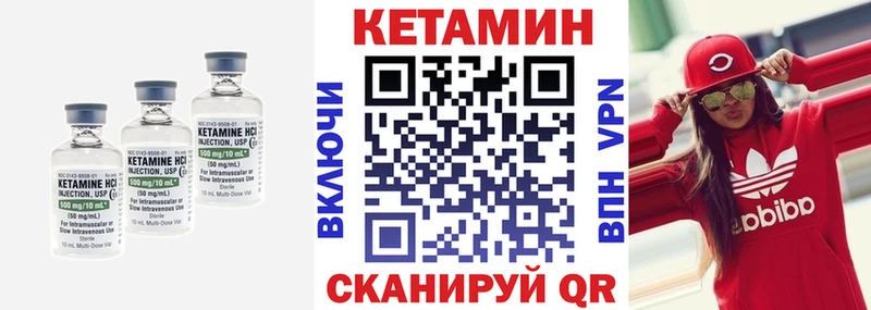 мега ССЫЛКА Называевск КЕТАМИН VHQ