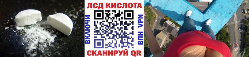 LSD-25 экстази кислота  mega ссылка  Называевск  где купить  